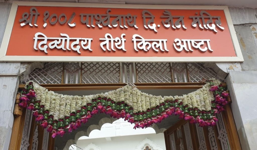 KilaMandir Ashta Sehore 11 1024x599 1