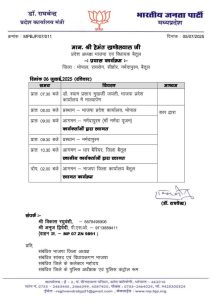 IMG 20250705 WA0261 212x300