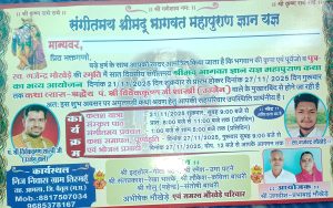 IMG 20251124 102742 2 300x188