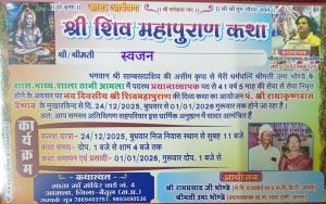 IMG 20251221 WA0699 300x188