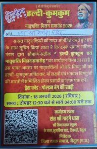 IMG 20260116 WA0036 196x300